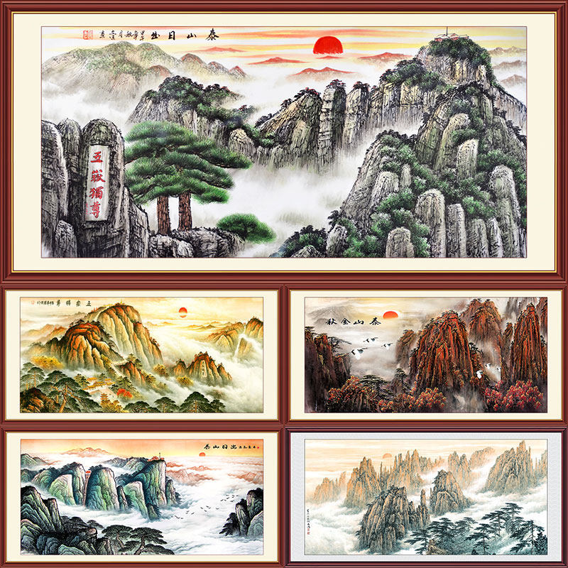 有山无水背景图泰山日出风景贴画自粘墙纸中式客厅沙发装饰画黄山