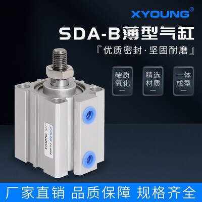 气动SDA32X75-B外牙薄型气缸SDA32X25-B带磁超薄气缸SDA32X50-B-S