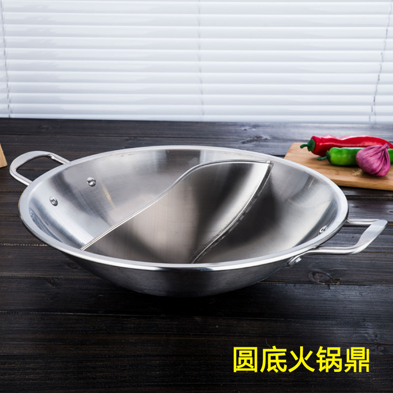 不锈钢加厚火锅商用锅大号火锅锅子重庆火锅圆底鸳鸯锅电磁炉通用
