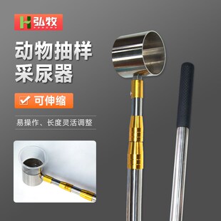 猪尿抽样检测工具尿液取样器动物抽采样工具兽用2.5米长度可调节