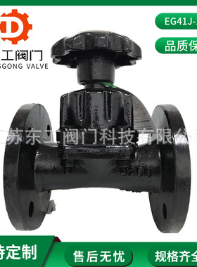 EG41J-10C衬胶英标隔膜阀 球墨铸铁英标隔膜阀 手动衬胶隔膜阀DN1