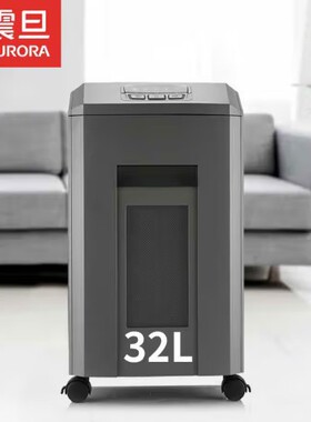 震旦AURORA AS2860CD 4级保密 办公碎纸机 8张60分钟32L 碎卡光盘