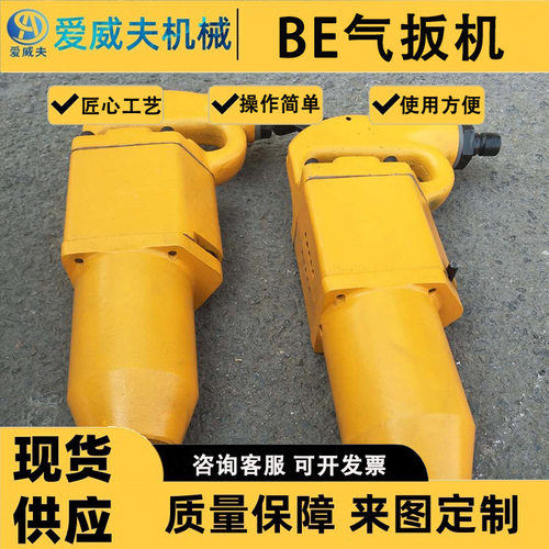 气扳机爱威夫气动扳手冲击式气动扳手BE16BE30BE42BE56BE72风动扳
