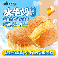 小鸡海蒂！云朵水牛奶蛋糕400g