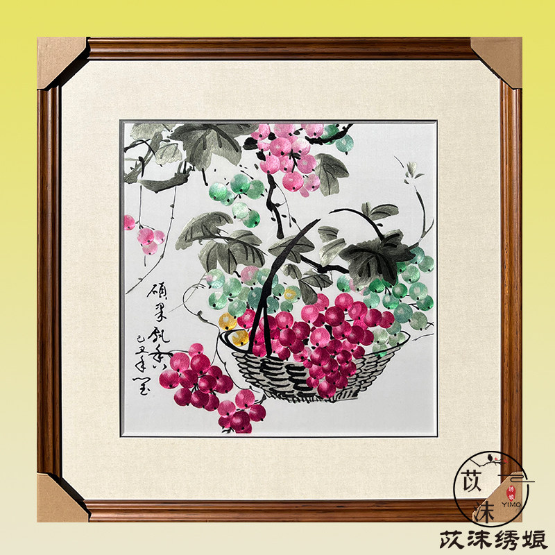 苡沫绣手工刺绣精品饭厅果蔬苏绣成品挂画书房办公室客厅中式绣画