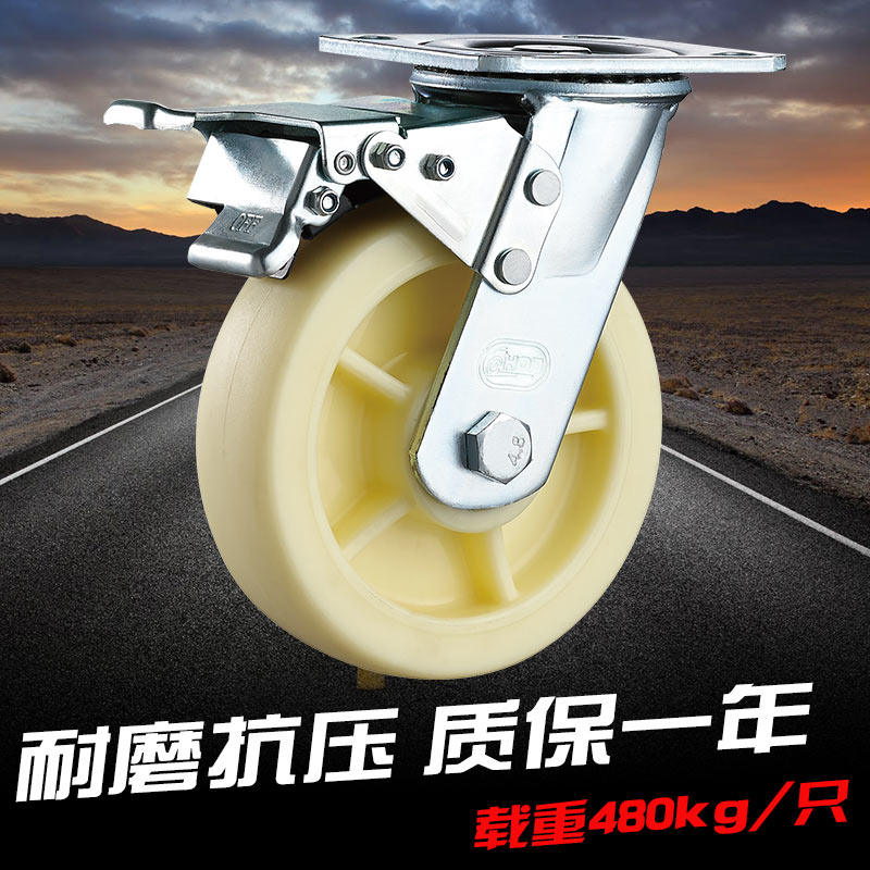 万向轮定向重型尼龙双轴承耐磨工业脚轮加重轱辘滑轮推车轮子厚德