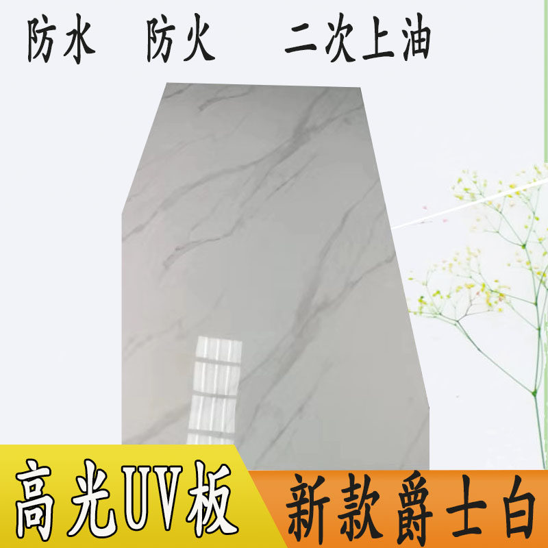 仿大理石UV板高光免漆爵士白防火板石塑板鱼肚白电视背景墙装饰板,基础建材,饰面板,淘宝优惠券,粉丝福利购,淘宝优惠卷