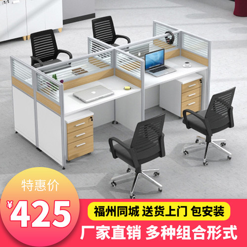 福州办公桌现代46人位屏风职员桌椅卡座组合格子间办公家具员工桌