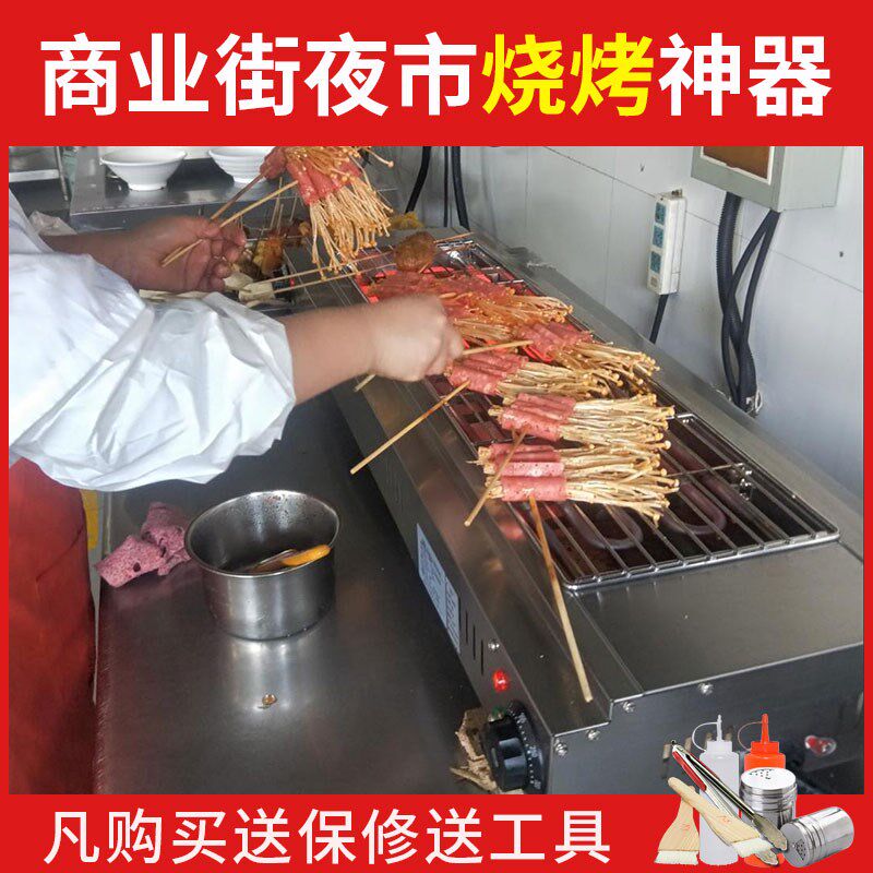 商用电烤炉无烟烧烤炉加宽烤肉机自动恒温烧烤架大号不锈钢烤串机