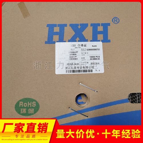 红星接插件43030小5556-PT连带端子簧片HX30001-PT 10K/盘 磷铜