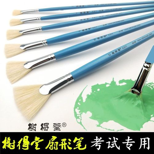 榭得堂扇形笔套装丙烯颜料笔油画笔水粉笔硬毛猪鬃毛鱼尾美术专用