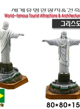 树脂工艺品巴西地标建筑里约热内卢景点像装饰摆件摄影道具仿真