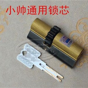 超B级C级锁芯防锡纸适用盼盼防盗门小帅11齿齿轮锁防撬曼申14型