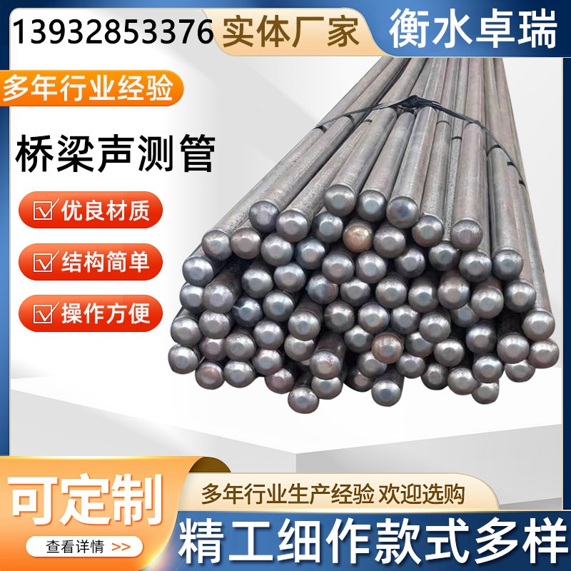 桥梁声测管桩基超声波检测螺旋套筒钳压式测声管套筒管厂家