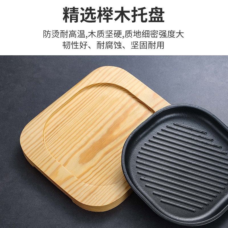 铸铁铁板烧盘长方形牛排盘燃气餐厅圆形铁板烤鱼盘韩式煎盘家用盘