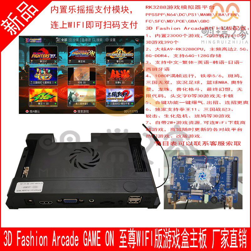 街机游戏机主板智能家用街机摇杆主板商用潘多拉月光宝盒格斗游戏