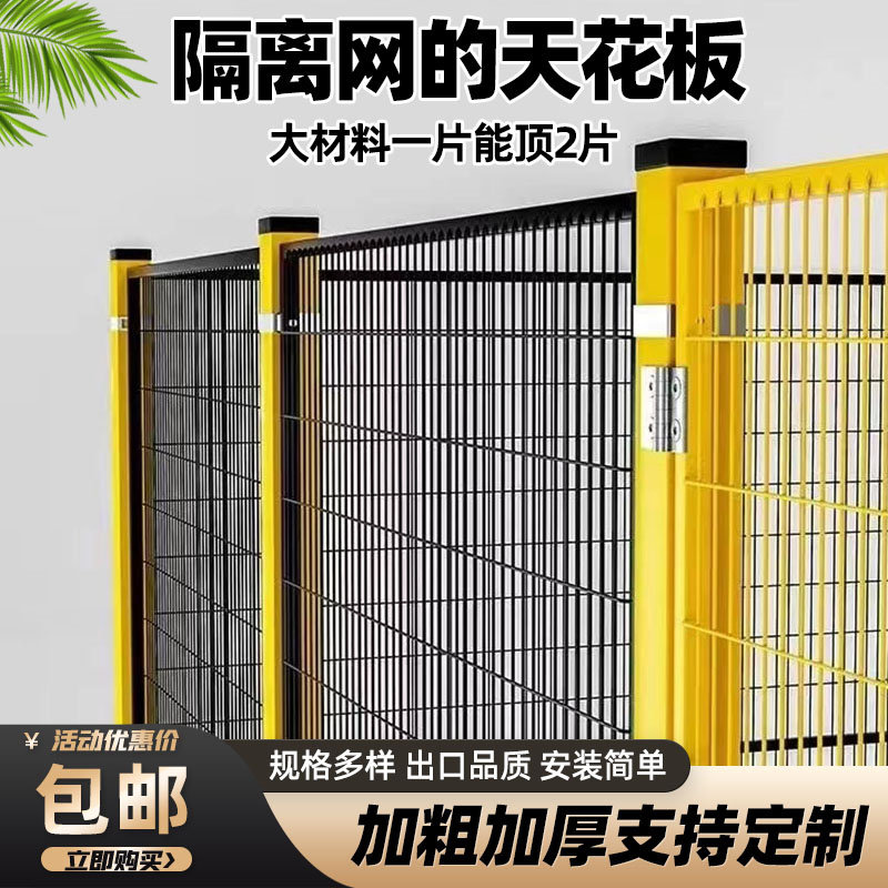 机器人围栏防护网栅栏库房钢丝护栏网工厂仓库加厚无缝车间隔离网