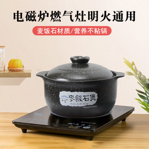 砂锅电磁炉适用燃气灶通用炖锅煲汤家用煲仔饭小沙锅麦饭石陶瓷锅