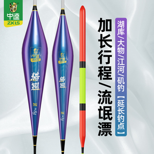 中逵猎翘嘴加长行程漂高灵敏加粗醒目黑坑野钓草青鱼翘嘴大物浮漂