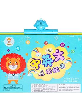 有声早教挂图认字拼音数学启蒙有声会说话带音乐交通1岁3岁玩具机