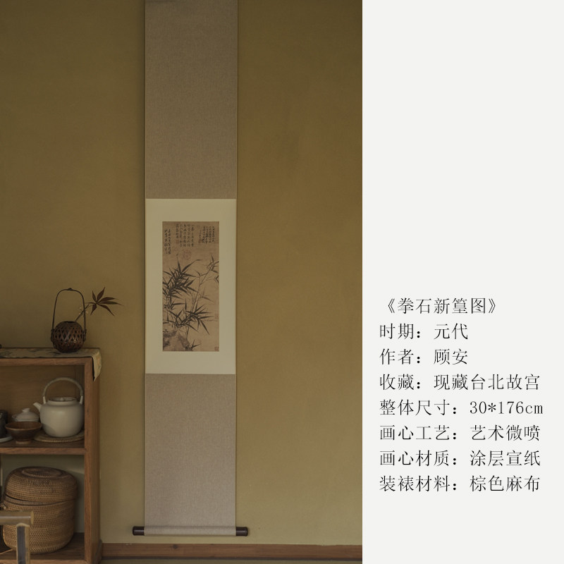 是名一鹿 墨竹写意国画中式仿古装饰画竹子挂画文艺空间卷轴