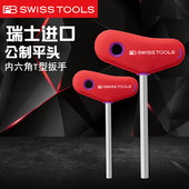 瑞士PB公制平头T型内六角扳手进口内六角螺丝刀维修工具套装 207.L