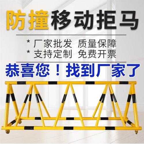 拒马移动护栏带轮据马路障隔离栏加油站幼儿园学校门口防撞栏挡人