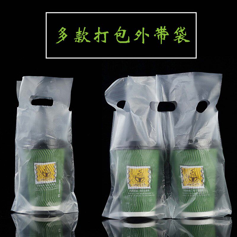 笑脸/来一杯/表情/透明 多款单杯/双杯奶茶打包袋 1000ML杯袋