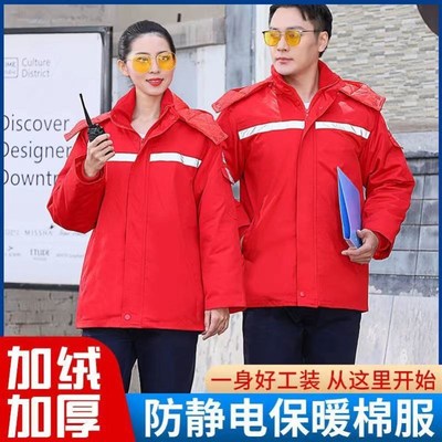 中石化工工作服冬季加油站防静电工作服男加厚棉衣劳保服棉袄耐磨