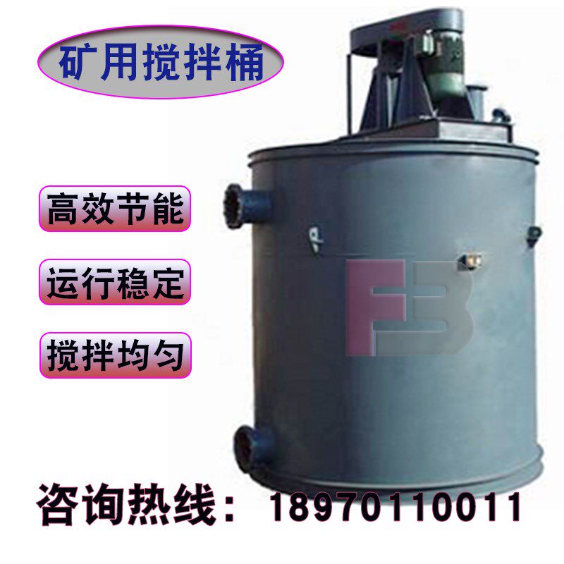酸洗石英砂防腐蚀耐酸碱搅拌桶PPC塑料材质矿浆提升式搅拌槽叶轮