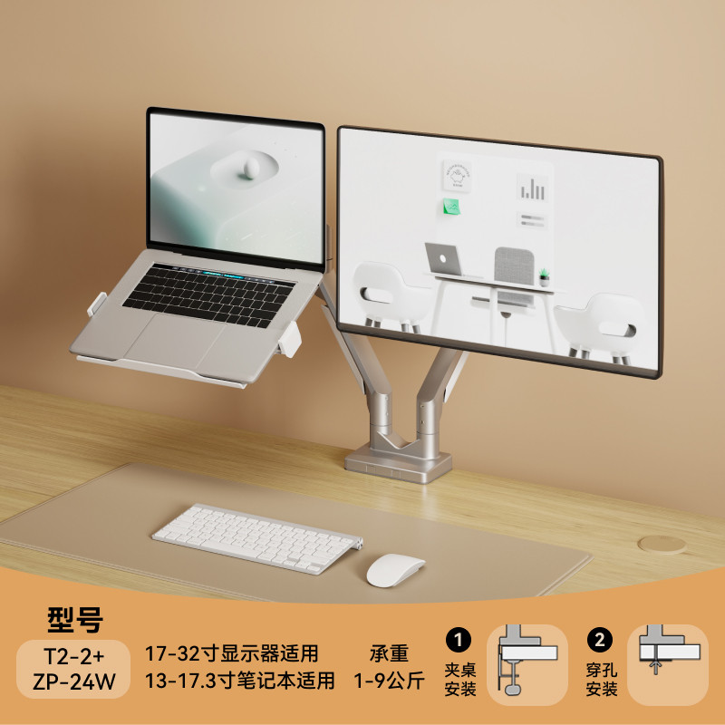 松能双萤幕显示器悬臂支架笔记型电脑二合一组合机械臂副屏支架双