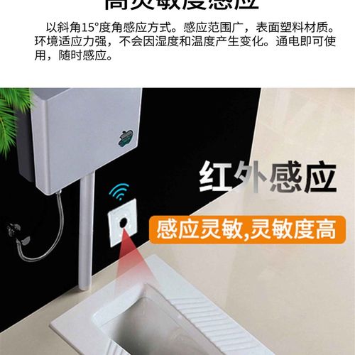 红外光电感应开关 智慧公厕卫生间显示屏 长条灯智能感应设备