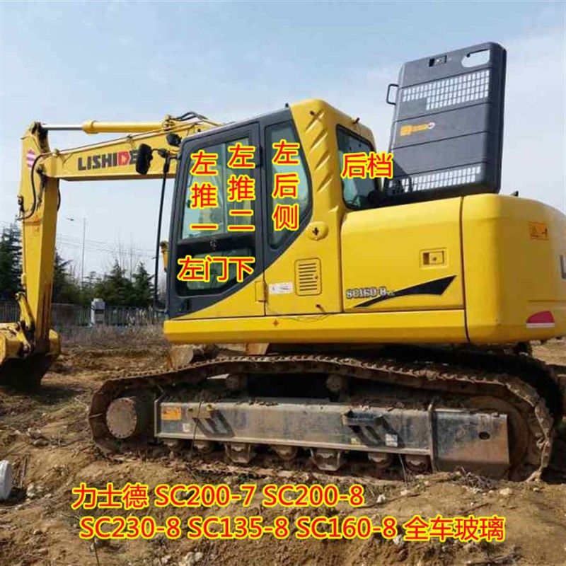 力士德230-8挖掘机玻璃210-8钩机前档下门上推拉后侧档右大臂玻璃
