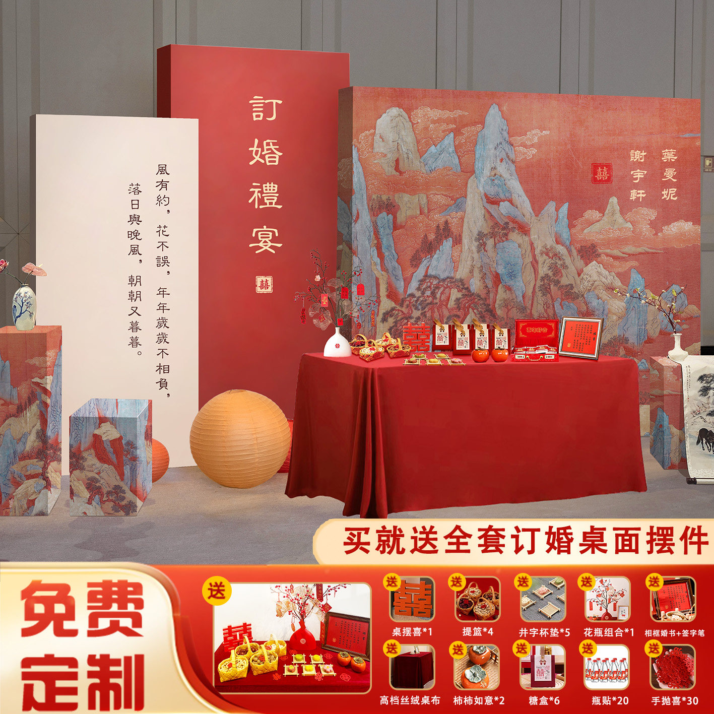 订婚布置装饰kt板定制订背景墙婚宴布置全套婚庆现场布置结婚立柱,节庆用品/礼品,气球,淘宝优惠券,粉丝福利购,淘宝优惠卷