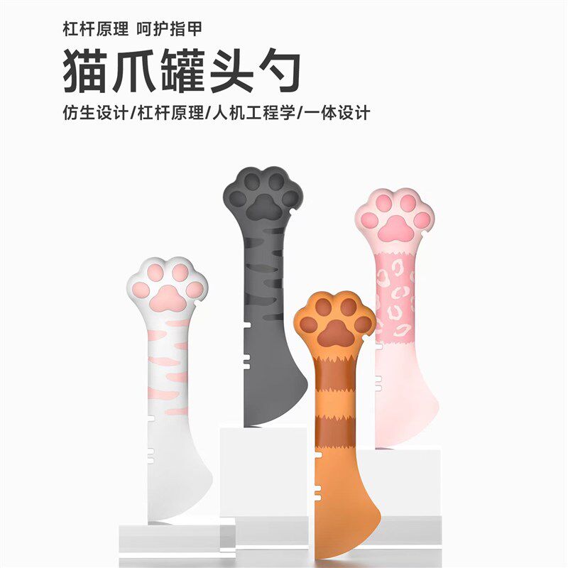 QZee宠物开罐器勺子二合一猫爪子罐头开瓶器汤匙猫咪狗狗湿粮喂食