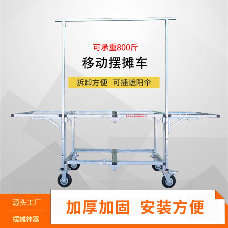 新款加厚可折叠拆卸方管摆摊车早市夜市便捷移动摊位带轮子小吃车