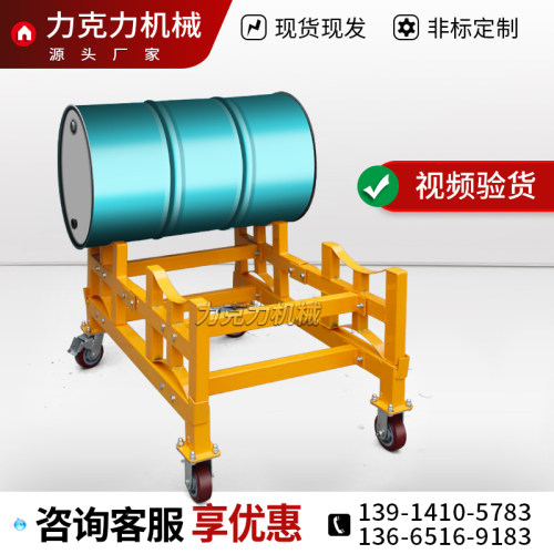 力克力厂家 TY100 150油桶存放支架移动式支架车可拆卸圆桶放置架