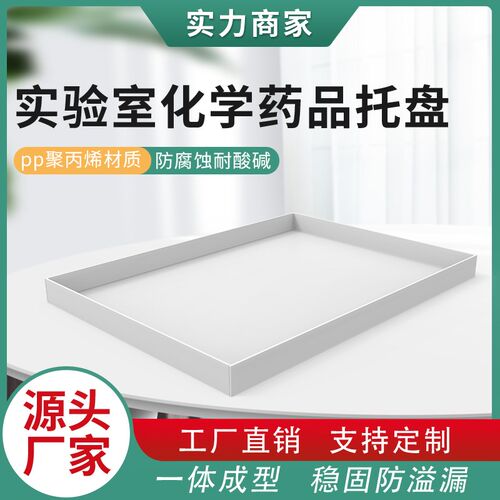 防爆柜化学品安全柜镀锌层板PP托盘