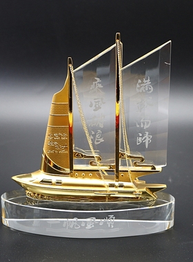 高档办公室水晶工艺品开业商务礼品定制会议活动一帆风顺帆船摆件