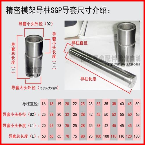 模具R 滚珠滚动滑动导导套S RP SGP柱 TP精密外导柱向件40/45定做