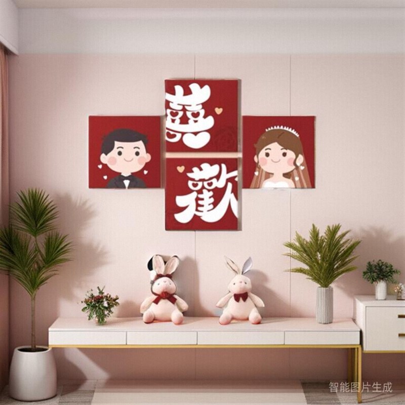结婚囍字卧室装饰画婚房布置餐厅壁画新婚喜庆客厅沙发背景墙挂画