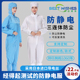 洁净服 电子厂 防静电服 水洗耐高温 光电厂 喷漆服 定做连体服
