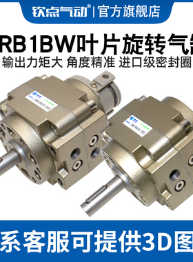 叶片式旋转摆动气缸CRB1BW/CDRB1BW50/63/80/100-90/180/270S度