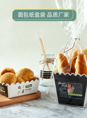 胡萝卜餐包盒包装盒透明吐司面包袋封口扎丝纸质烘焙劳伦斯包装盒
