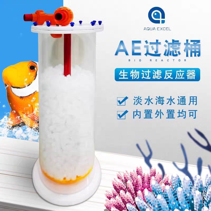 AE过滤桶生物反应器过滤反应器k1K2流化床过滤培菌桶生物桶海水