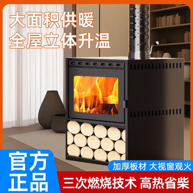 真火壁炉木柴家用室内农村别墅民宿燃木柴冬天柴火取暖器烧柴火炉