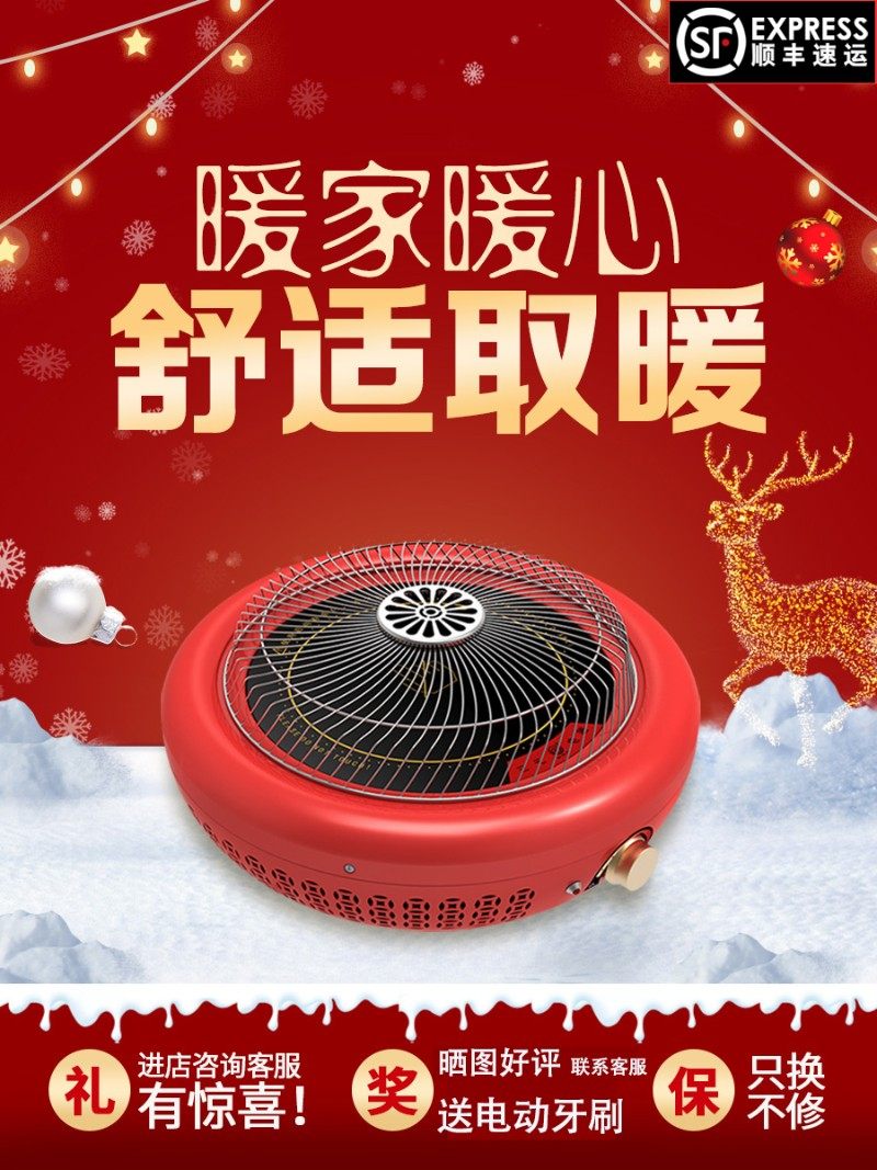 三元迷你电火盆家用速热宝暖脚桌下取暖器远红外电暖气圆电烤火炉