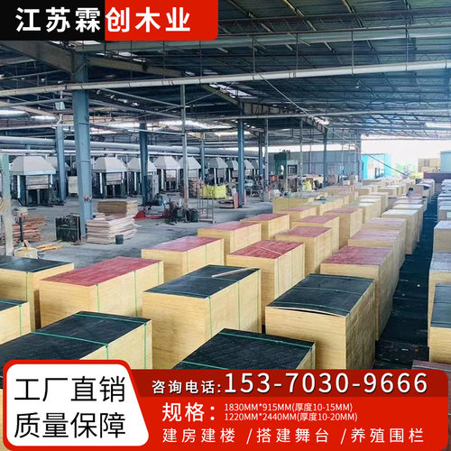 建筑模板覆膜板竹胶板桥梁板1830*915清水模板红板黑板货架板垫板