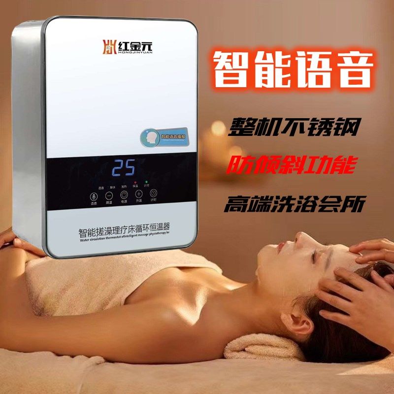 红金元搓澡床加热水垫按摩床水循环恒温器静音搓澡水暖防水防干烧