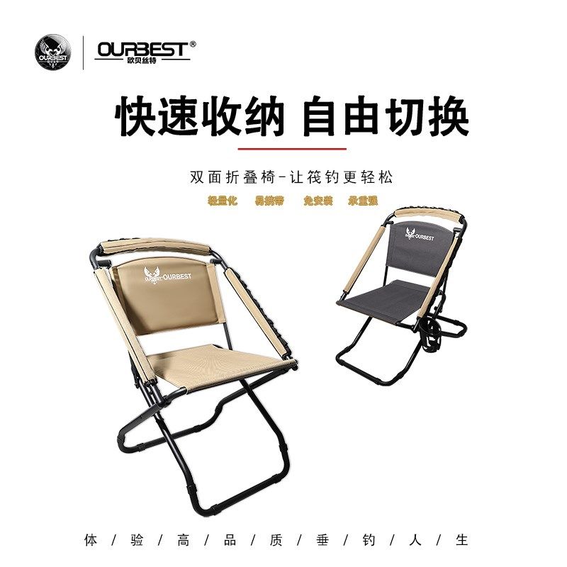 欧贝丝特2024新款筏钓钓鱼椅多功能椅凳铝合金折叠钓椅鱼凳钓椅